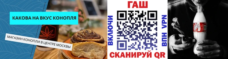 Печенье с ТГК марихуана  Краснослободск 