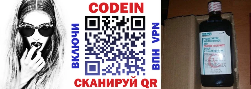Codein Purple Drank  Краснослободск 