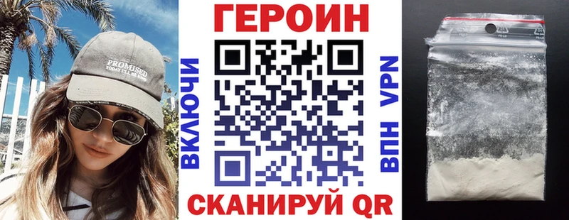 как найти закладки  Краснослободск  Героин Heroin 
