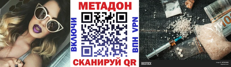 купить  цена  площадка Telegram  МЕТАДОН мёд  Краснослободск 